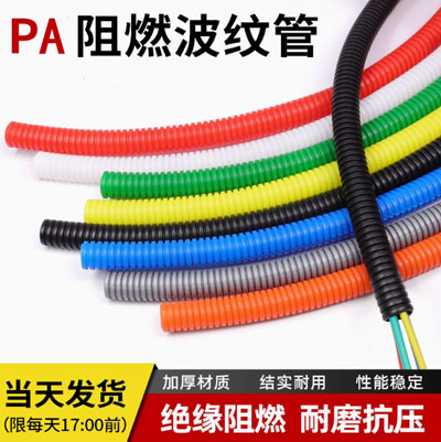 PA尼龙阻燃波纹管