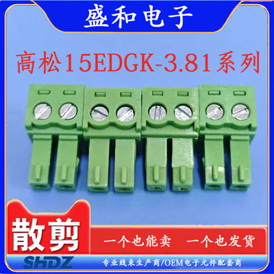 DEGSON高正高松15EDGK-3.81连接器